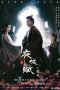 Ye Cheng Season 2 Reborn